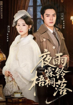 烽火错爱(51集) 烽火错爱(51集)这部短剧太好看