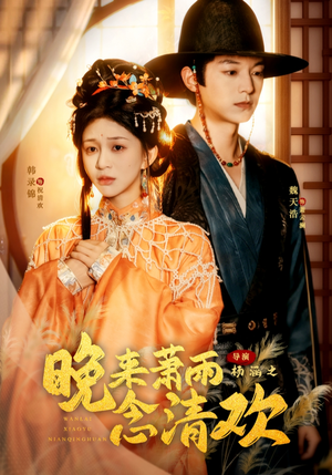 我和亲后,太子急疯了(61集) 我和亲后,太子急疯了(61集)热门爆款短剧