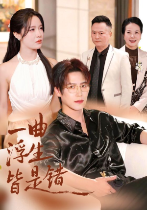 被伤八年，真千金选择不再忍耐（82集）超火热门短剧