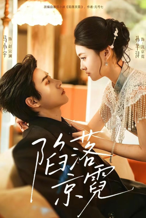 暮然回首（110集）西瓜短剧免费看