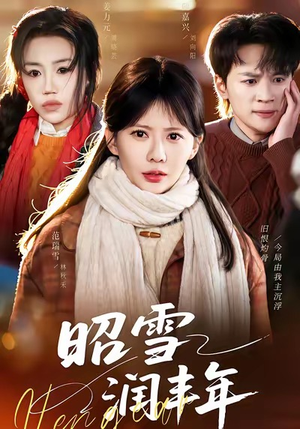 被丈夫的青梅污蔑后，我专治不服（66集）热门短剧抢先看