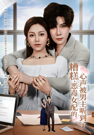 心声夫妇今天官宣了吗(78集) 心声夫妇今天官宣了吗(78集)最新上映免费看