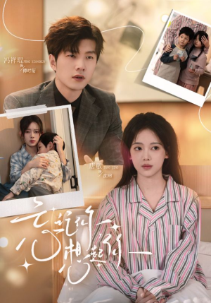 忘记你，想起你（70集）直接看到大结局