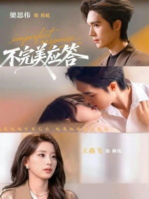 别对我动心（77集）红果免费看短剧