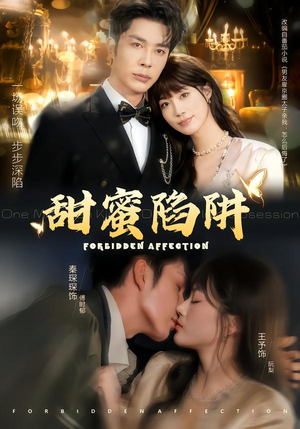 误亲校草不对劲(80集) 误亲校草不对劲(80集)热门短剧抢先看