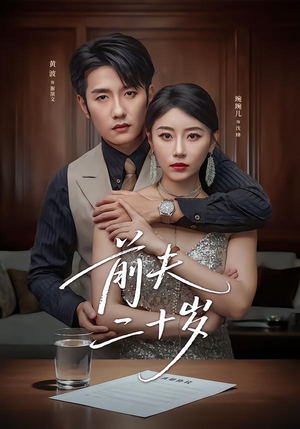 情薄见商时（79集）直接追到结尾